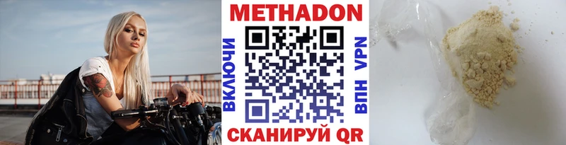 как найти   Кондрово  Метадон мёд 